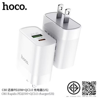 Hoco C80/C81 หัวชาร์จเร็ว 20W อแดบเตอร์  อะแดปเตอร์ หัวชาร์จ…