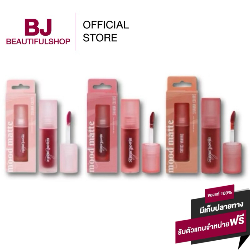 Sivanna Colors Hf613 ลิปซอฟท์ทินท์ เนื้อเจล ink mood matte tint