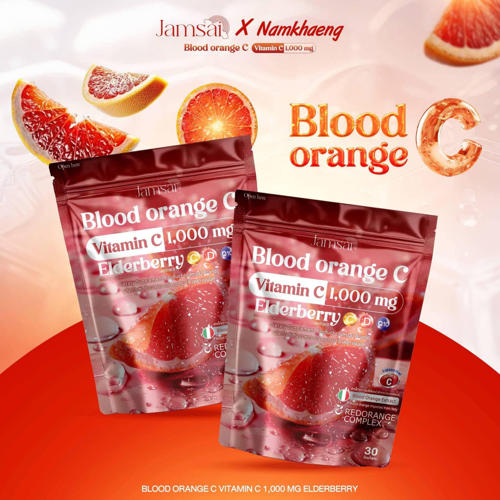 แจ่มใส บลัด วิตามินซี ส้มเลือด JAMSAI Blood Orange C ผลิตภัณฑ์เสริมอาหาร (บรรจุ 30 ซอง/ห่อ)