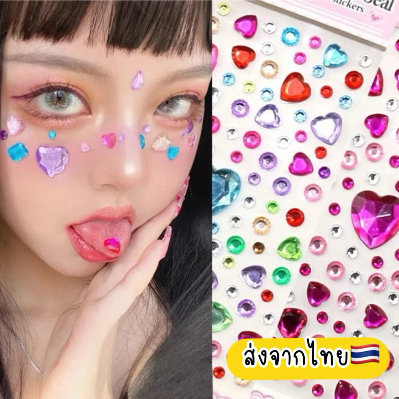 สติกเกอร์3D สติกเกอร์ตกแต่ง 🇹🇭ส่งจากไทย สติกเกอร์หัวใจ วาเลนไทน์ สติกเกอร์ติดหน้า เพชรติดหน้า
