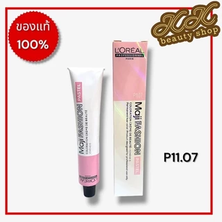 !ส่งทันที LOREAL Maji Fashion มาจิแฟชั่น สีย้อมผม (สีแฟชั่นโทน หม่น เขียว ยกระดับ) 50 มล. [ไม่รวมไฮ]