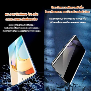 MTF-01 ฟิล์มกระจก กันเสือก สำหรับ Samsung กันมอง จอโค้ง S20 S21 S22 S23 S24 ultra Note 8 9 10 20 plus