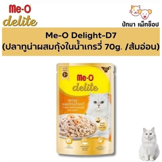 ( 1 โหล ) Me-O Delight เพาซ์ อาหารเปียกแมว 70g.