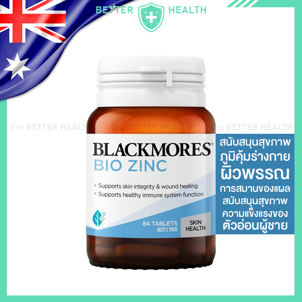 BLACKMORES BIO ZINC 84 Tablets ของแท้จากออสเตรเลีย