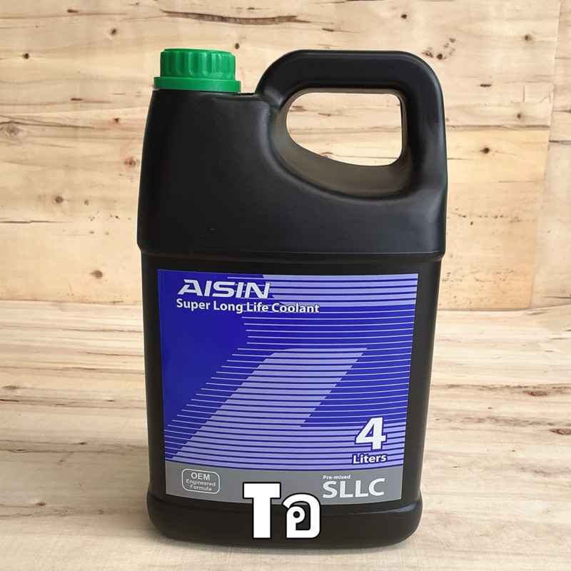 น้ำยาหล่อเย็น น้ำยาหม้อน้ำ สีเขียว Aisin   Super Long life Coolant  พร้อมใช้งาน ขนาด 1ลิตร / 4ลิตร