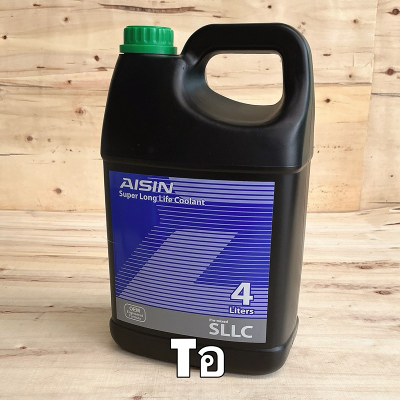 น้ำยาหล่อเย็น น้ำยาหม้อน้ำ สีเขียว Aisin   Super Long life Coolant  พร้อมใช้งาน ขนาด 1ลิตร / 4ลิตร