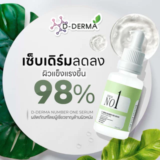 (ร้านเภสัช!!) เซรั่ม Anti-sebderm D-Derma เซ็บเดิร์ม ผิวแห้ง ลอก คัน ผิวหนังอักเสบ แพ้ง่าย ผดผื่น