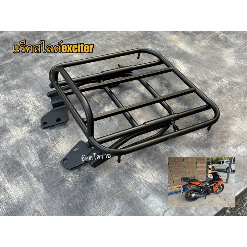 แร็คสไลด์exciter155ขนาดกว้าง40ยาว40cm