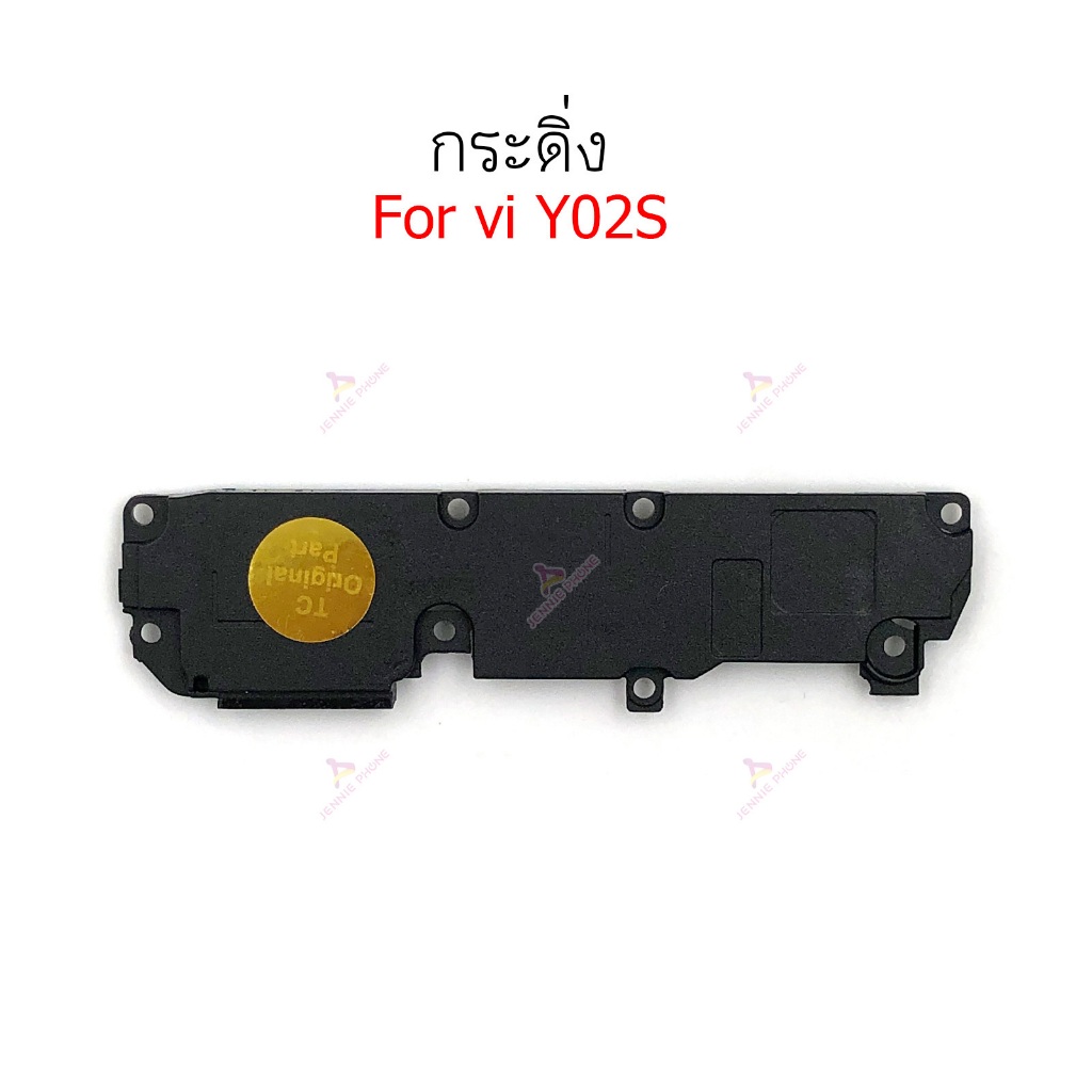 กระดิ่ง vi Y02S ลำโพงล่างสำหรับ vivo Y02S Speaker Ringer Buzzer Ringe