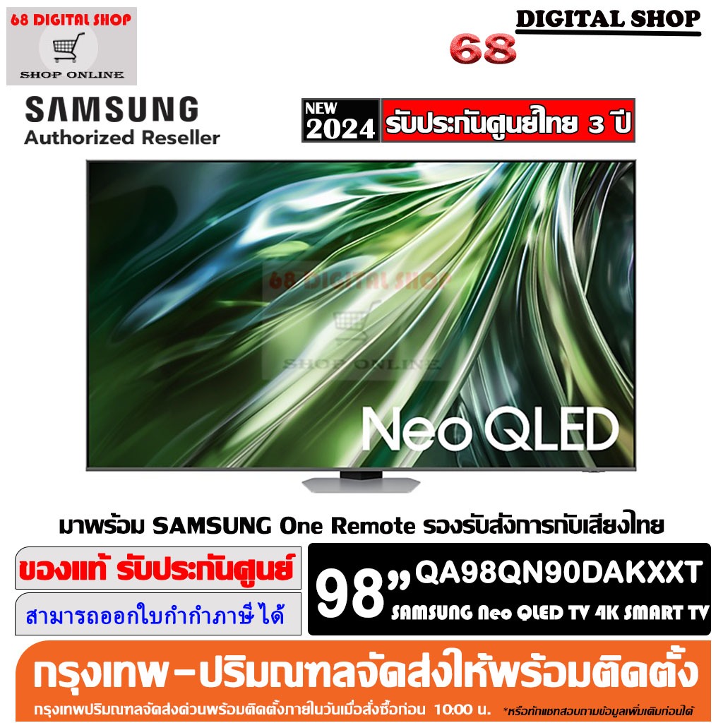 Samsung Neo QLED TV 98QN90D Quantum Matrix Technology 120Hz 4K Smart TV QN90D 98 นิ้ว รุ่น QA98QN90D