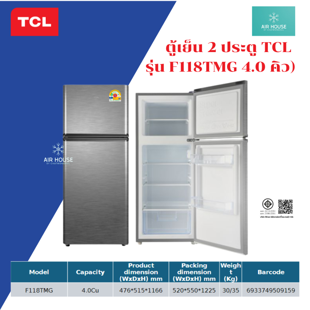 ตู้เย็น TCL 2 ประตู รุ่น F118TMG 4.0 คิว(ขนาด 113 ลิตร) สีเทา