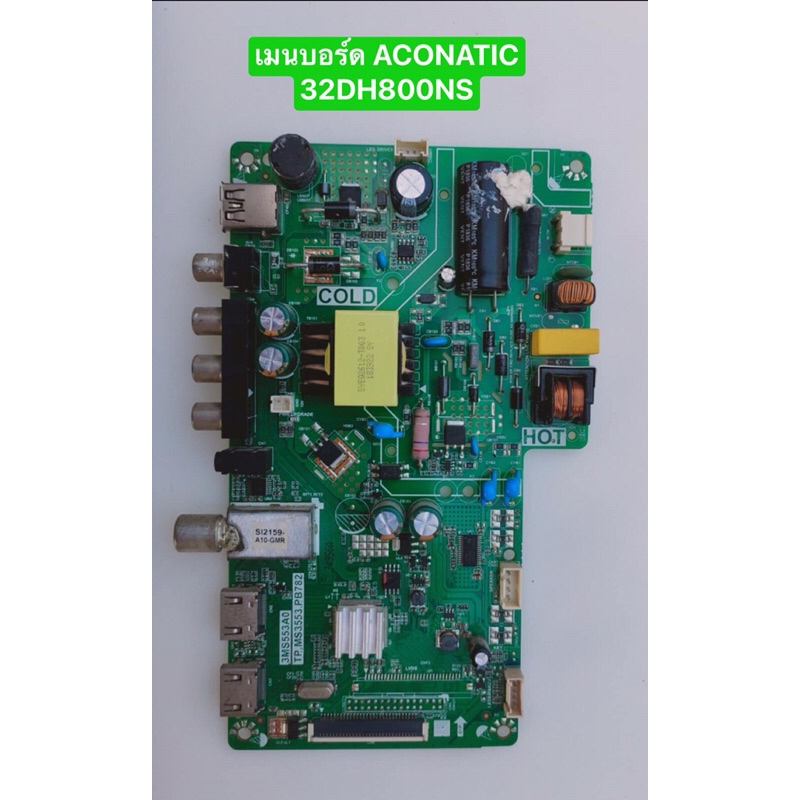 เมนบอร์ด ACONATIC AN-32DH800NS  พาร์ท TP.MS3553.PB782 อะไหล่แท้ถอดมือสอง สภาพพร้อมใช้งาน