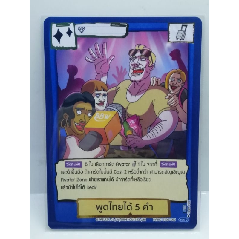 BT05ตลิ่งชันมีแบบCommonและการ์ดระดับR