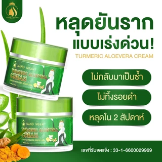 [ของแท้] ครีมไฝนางงาม ขี้แมลงวัน ติ่งเนื้อ หูด ตาปลา แก้ปัญหา กระ สิวหิน ครีมแต้มไฝนางงาม ไฝ หูด จี้ไฝ แต้มไฝ