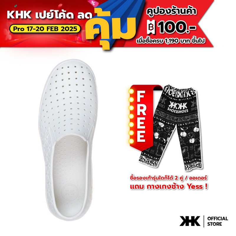 [ขายดี] KHK SHOES ONE - WHITE สีขาว รองเท้ายางeva evashoes  กันน้ำ เบาสบาย คัทชูยาง