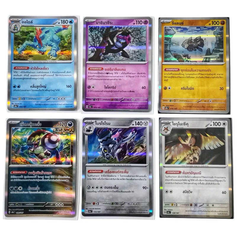[sv8a T] การ์ดโปเกม่อนระดับ R(Foil) ชุด เทศกาลเทรัสตัล  ex ออไดล์/ยูกิเมโนโกะ/มาชิมาชิระ/จีแลนซ์/โยนัวร์/โยรุโนะซึคุ