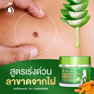 [ของแท้] ครีมไฝนางงาม ขี้แมลงวัน ติ่งเนื้อ หูด ตาปลา แก้ปัญหา กระ สิวหิน ครีมแต้มไฝนางงาม ไฝ หูด จี้ไฝ แต้มไฝ
