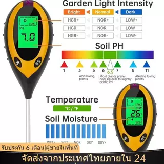 เครื่องวัดค่า 4IN1PH ในดิน Digital หน้าจอLCD ค่ากรดด่าง,ความชื้น,อุณหภูมิ,ความเข้มแสง