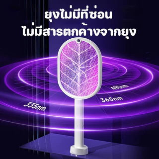 ไม้ตบยุงไฟฟ้า 2in1 พร้อมฐาน แถมฟรี USB+ฐานตั้ง ไม้ตียุงราคาประหยัด ใช้งานได้จริง หวดเดียวจอด