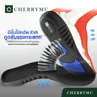 CHERRYMU รุ่น QN04 พื้นรองเท้า หนานุ่มสบายระบายอากาศ รองรับแ…