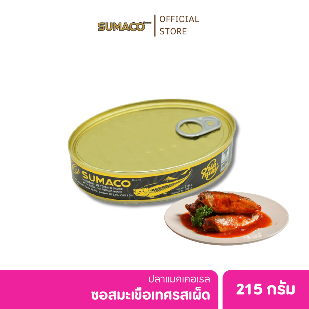 Sumaco ปลาแมคเคอเรลในซอสมะเขือเทศรสเผ็ด 215g | รสชาติเผ็ดร้อน ซอสมะเขือเทศเข้มข้น
