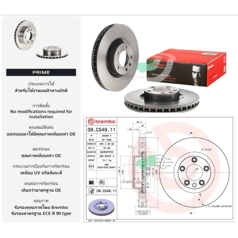09 C549 11 จานเบรคหน้า (ยี่ห้อ BREMBO) CAYENNE 92A (3.0S Hyb 3.6 3.6S GTS 4.8S GTS 4.8T 3.0 Diesel) 