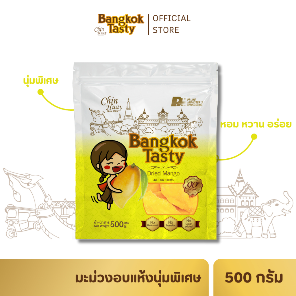 Bangkok Tasty มะม่วงอบแห้งแบบนุ่มพิเศษ 500g | เนื้อมะม่วงนุ่มหวาน ทานเพลินทุกคำ