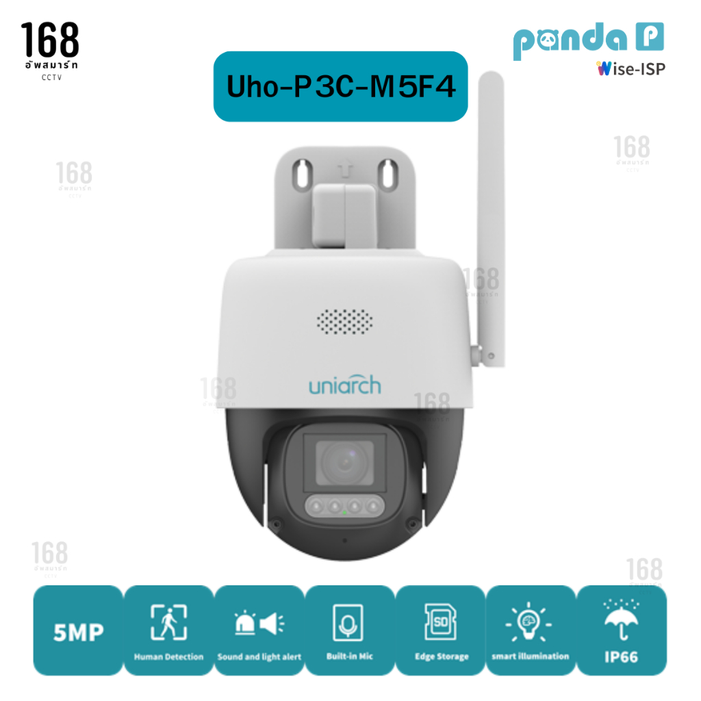 กล้องวงจรปิด Uniarch ความละเอียด 5 พิกเซล ภาพสีทั้งกลางวันกลางคืน มีไมค์ในตัว ระบบตรวจจับอัจฉริยะ รุ