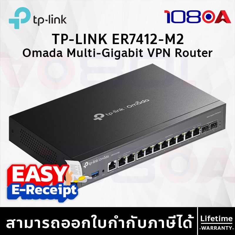 TP-LINK ER7412-M2 Omada Multi-Gigabit VPN Router ประกันศูนย์ Lifetime
