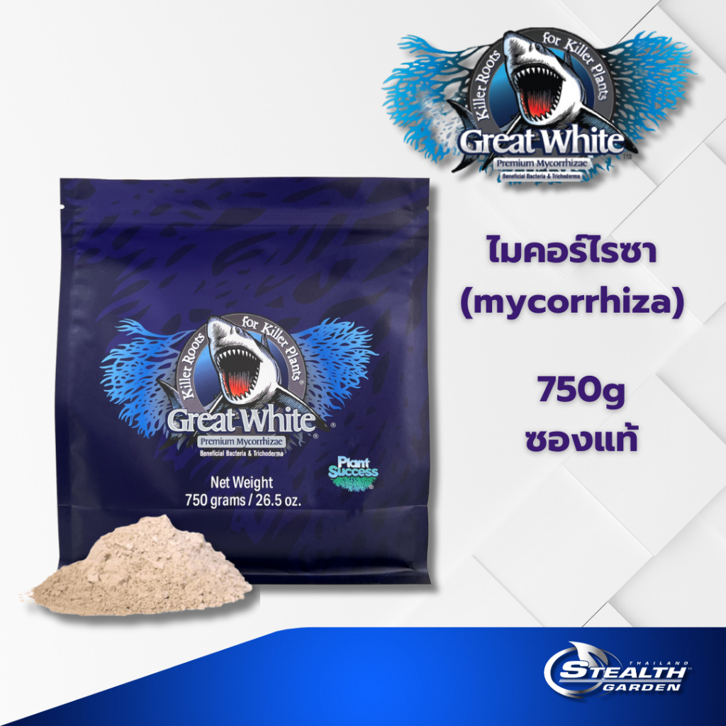 [ถูกที่สุด] Great White Mycorrhizae 750 กรัม ไมครอไรซ่าเกรดพรีเมี่ยม