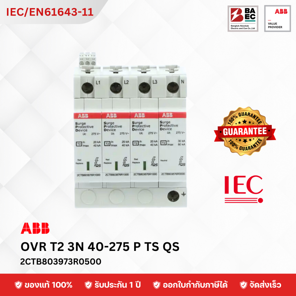 ABB OVR T2 3N 40-275P TS QS อุปกรณ์ป้องกันแรงดันเกินชั่วขณะ