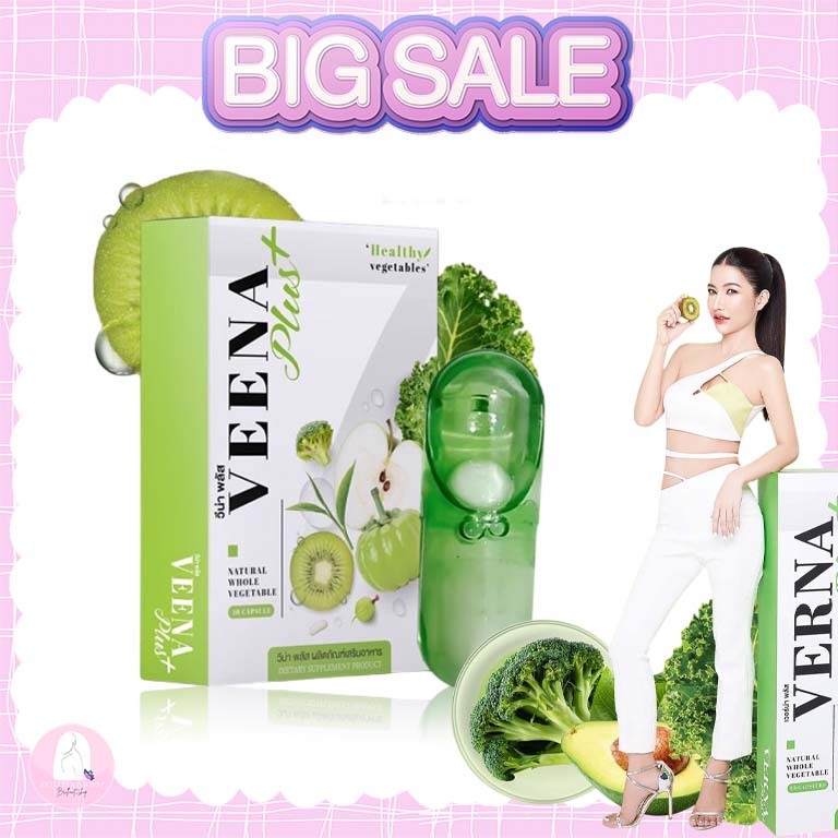 (🥦พร้อมส่ง 1แถม1🍏) VERNA เวอร์น่าพลัส ดีท็อกซ์ แท้💯%Veena Plus