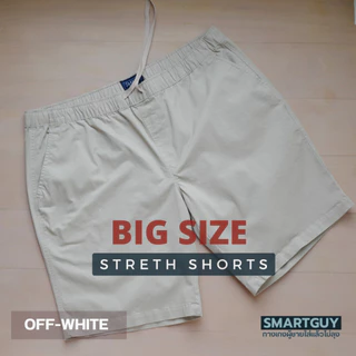 กางเกงขาสั้น ผู้ชาย เอวยืด+เชือก BIG SIZE ไซส์ 41-50 STRETH SHORTs | ความยาว 20-22 นิ้ว