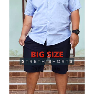 กางเกงขาสั้น ผู้ชาย เอวยืด+เชือก BIG SIZE ไซส์ 41-50 STRETH SHORTs | ความยาว 20-22 นิ้ว