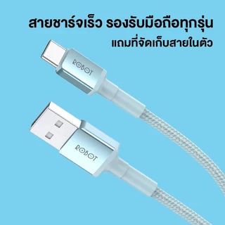 ACOME สายชาร์จมือถือ สายชาร์จ แบบ 2.4A ชาร์จเร็ว ชาร์จไว สายถัก