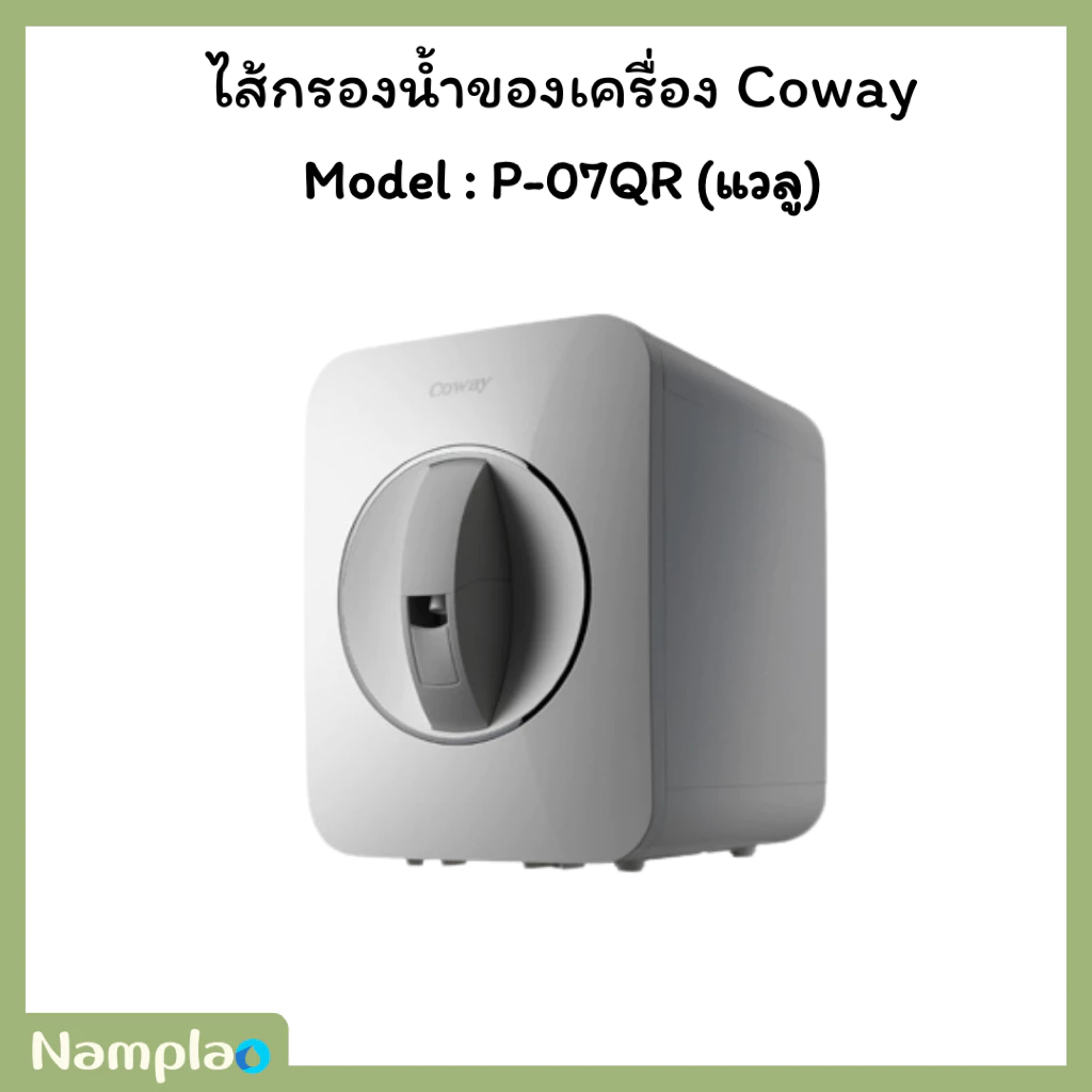 ชุดไส้กรองน้ำ อินไลน์ ระบบอาร์โอ Kleen x FT Korea x Ultratek สำหรับ Coway P-07QR thumbnail 6