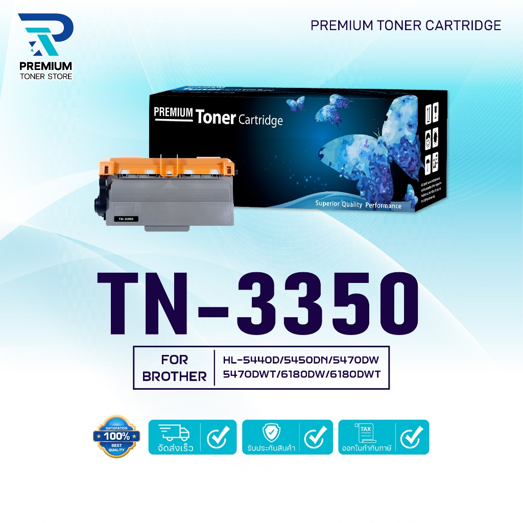 หมึกเทียบเท่า TN-3350/TN3350 For BROTHER HL-5450DN/HL-5470DW/HL-5470DWT/HL-6180DW/DCP-8110DN