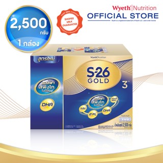 นมผง S-26 GOLD 3™ (2,500g) นมผง เอส-26® โกลด์ 3 ผสมแอลฟา สฟิ…