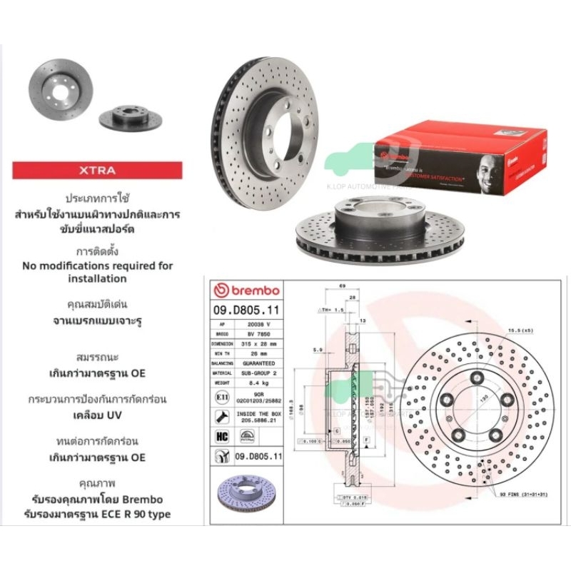 D09 D805 11 จานเบรคหน้า (ยี่ห้อ BREMBO) PORSCHE BOXSTER/ CAYMAN 981 (2.7 3.4)
