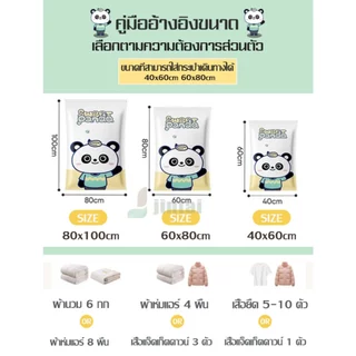 ถุงสูญญากาศแบบพกพาเดินทางไกล แพ็คจัดเสื้อผ้าและของต่างๆ ช่วยประหยัดพิ้นที่ในการจัดเก็บกระเป๋าเดินทาง มีขนาดให้เลือก
