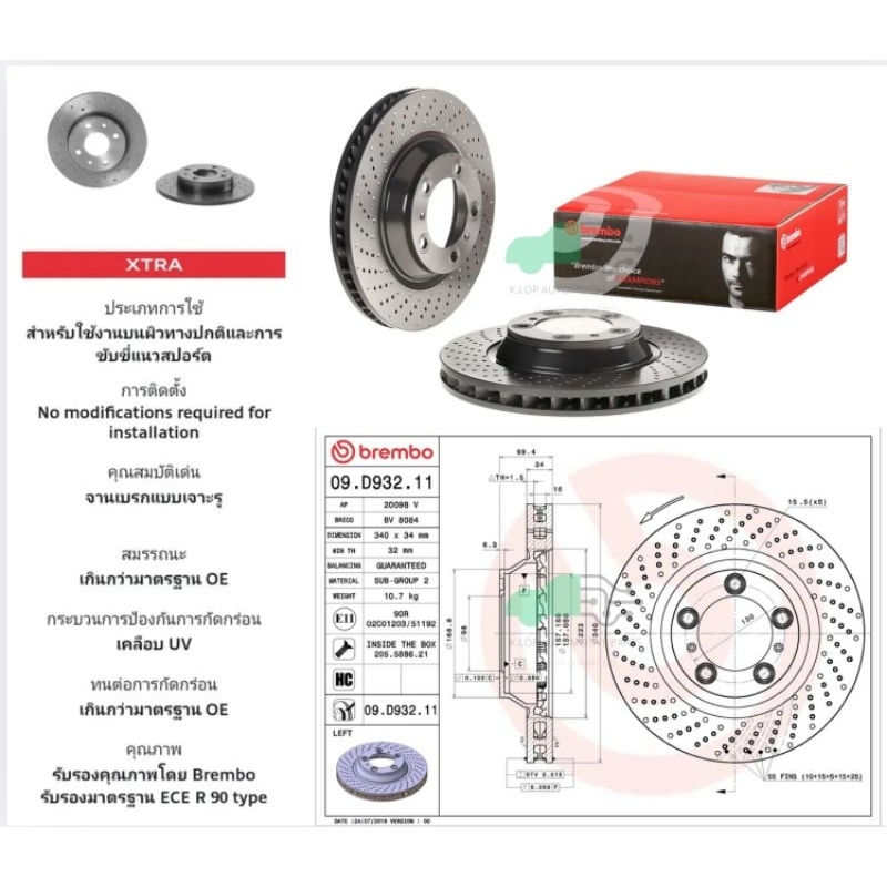 D09 D932 11 จานเบรคหน้า (ยี่ห้อ BREMBO) PORSCHE 911 Boxster 991/981 3.8 ปี 2012-