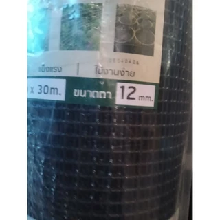 ตาข่ายพลาสติก,อย่างหนาไทยประสิทธิ์,ความสูง 90 cm,แบ่งขาย 1 ชิ้น=ยาว 1 เมตร สั่ง2 เมตรขึ้นไป วัดต่อเนื่องเป็นม้วนเดียวกัน