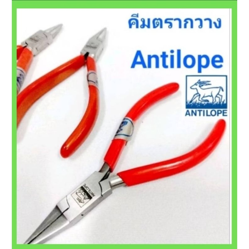 คีมจับชิ้นงาน คีมตรากวาง Antilope ความยาว5นิ้ว คีมบิดห่วง คีมดึงลวด