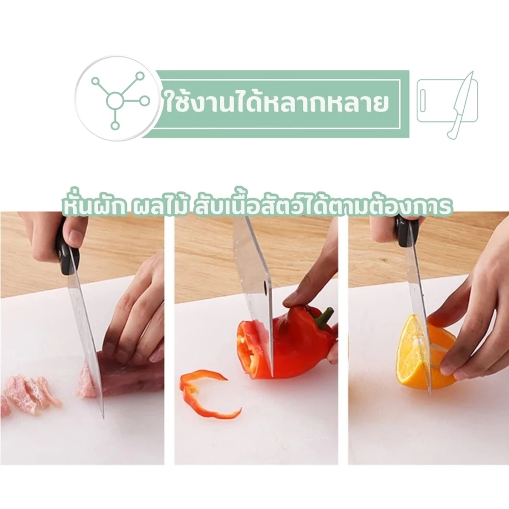 [COD] PE เขียงพลาสติก เขียงหั่นผัก เขียงหั่นอเนกประสงค์ ความหนา  0.8CM Cutting Board thumbnail 6