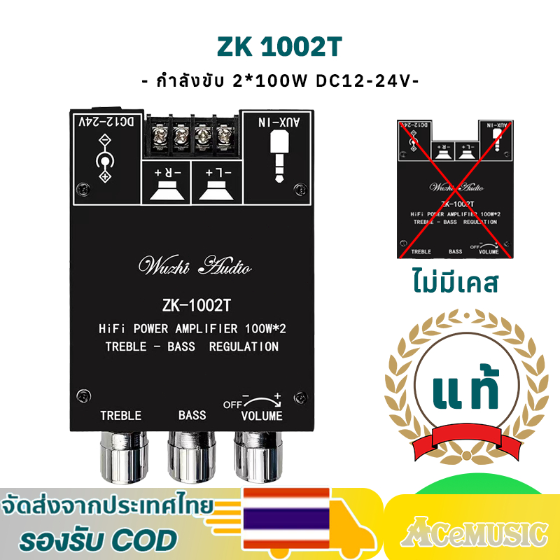 แอมป์จิ๋ว ZK 1002T แท้ บลูทู ธ 5.0 ซับวูฟเฟอร์เครื่องขยายเสียง กำลังขับ 2*100W amplifier 1002t