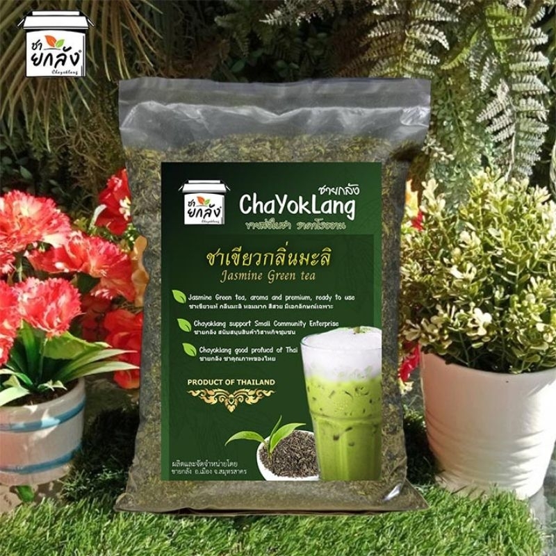 ชาเขียว​กลิ่นมะลิ หอมมาก ขนาด 1 กิโลกรัม