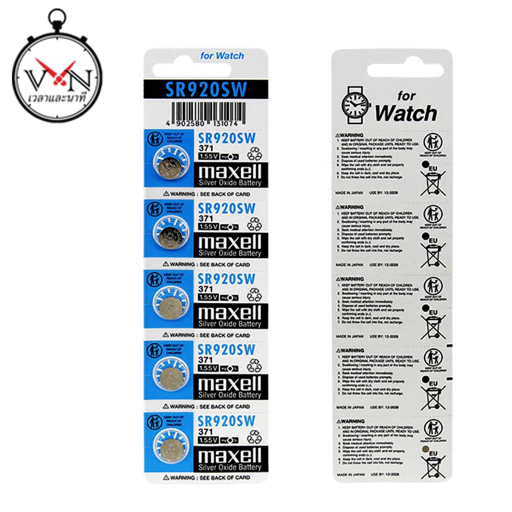ถ่านกระดุม ถ่านนาฬิกา Maxell Battery 1.55V แบบแพ๊คละ 5 ก้อน รุ่น SR920SW, SR920 รหัสเทียบ 371