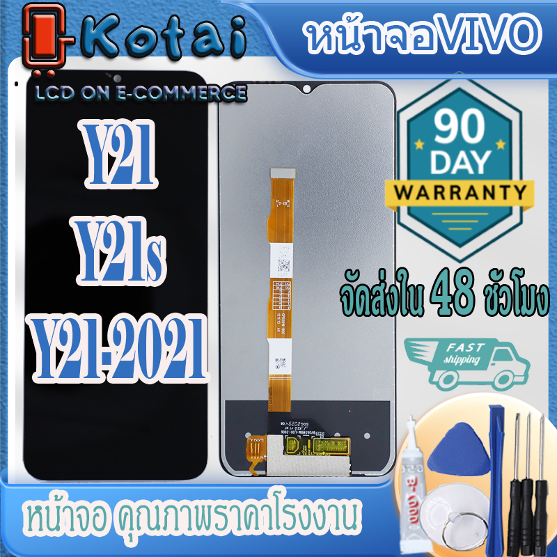 หน้าจอสำหรับ VIVO Y21,Y21S,Y21-2021,Y16,Y02S,V2111,จอVivo Y21,จอY21s