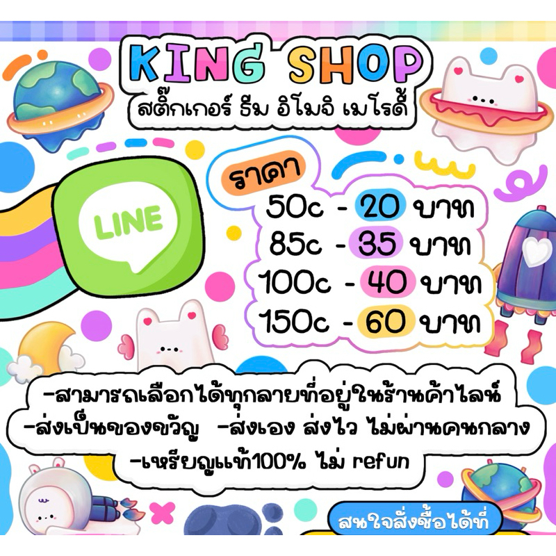 สติ๊กเกอร์ไลน์ | ธีมไลน์ | อิโมจิ | เมโลดี้ 🎼 ราคาถูก สินค้าแท้ 100% ไม่มีวันหมดอายุ (พร้อมส่งทันที 24 ชม.)