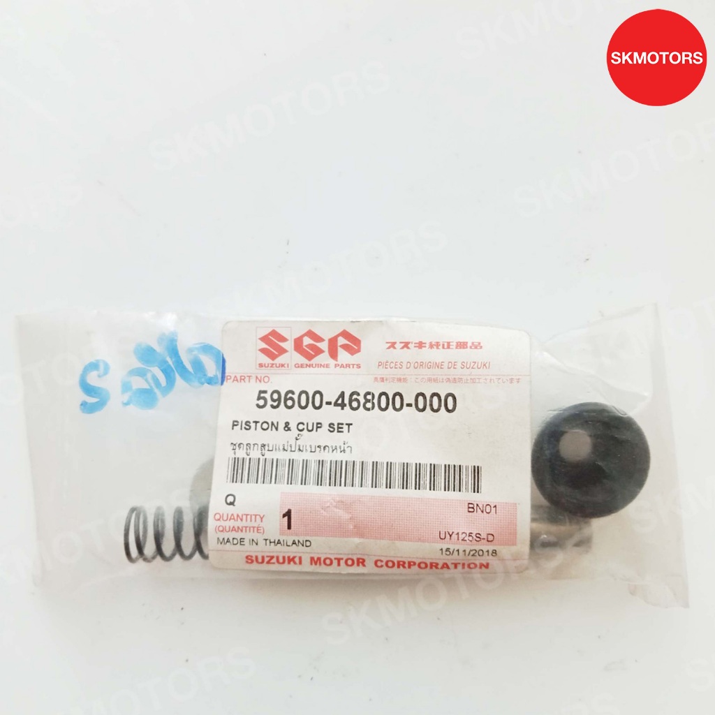 ชุดลูกสูบแม่ปั๊มเบรคหน้า รหัสสินค้า 59600-46800-000 สำหรับรถ SUZUKI STEP125 ปี 2005 (UY125S-D) แท้เบ